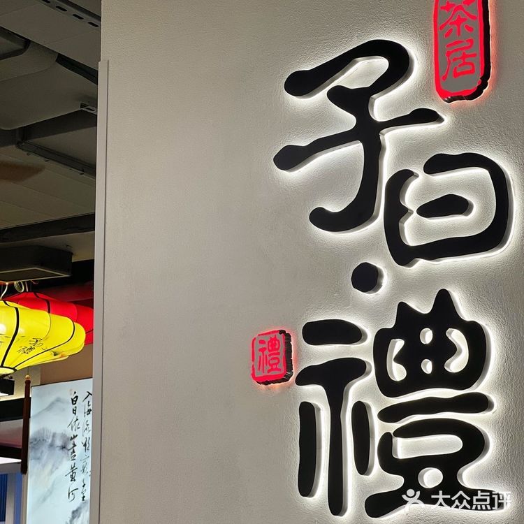 24小时茶点天花板不来真的会亏…