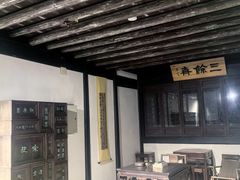 -绍兴鲁迅故里·沈园景区