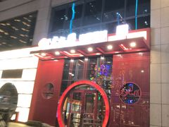 门面-老九圆山西面馆(CBD店)