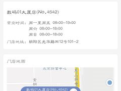 -瑞幸咖啡(数码01大厦店)