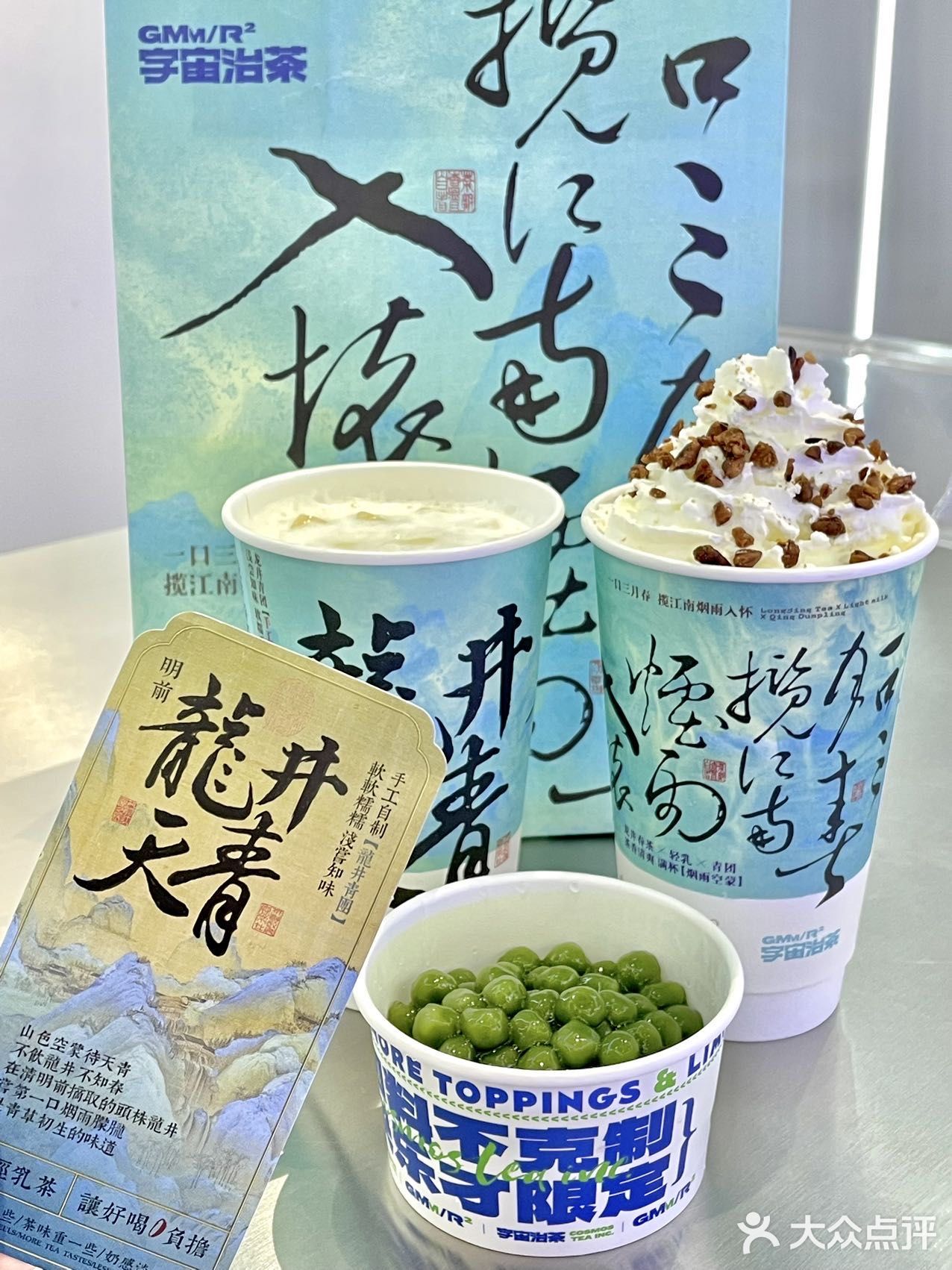 春日第一杯龙井 穿越到江南