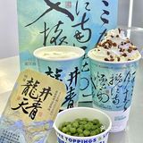 春日第一杯龙井 穿越到江南