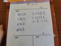 账单-第二外国语学院-韩国餐厅(朝阳路店)