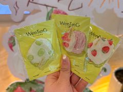 -WenTinG文汀·半糖蛋糕(合生汇店)