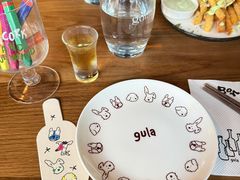 -gula