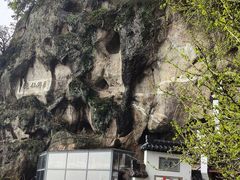 -大慈岩风景区