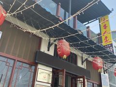 -木子人家(小桂湖店)
