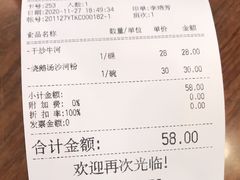 -沙河粉村·国家非遗传承(云台店)