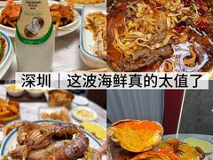 -三妹小龙虾·黄油蟹(华侨城总店)