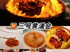 -三号黄浦会Canton Table