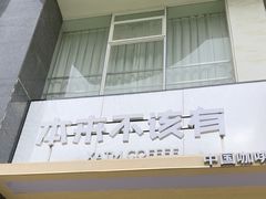 -本来不该有·鲜果咖啡(大梅沙店)