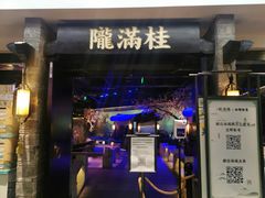门面-桂满陇-西湖船宴(西单大悦城店)