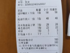 账单-同兴半盆菜酒家(打浦路店)