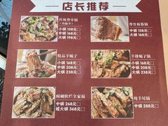 -友乐居羊蝎子(西直门店)