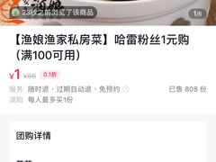 -渔娘渔家丹东海鲜(东直门店)