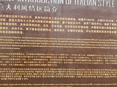 -天津意大利风情旅游区