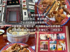 -北大荒人•新东北菜(青岛银座店)
