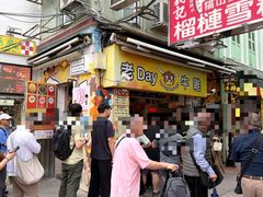 -老day牛杂(官也街总店)