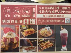 -旺蜀主成都串串火锅(西直门凯德MALL店)