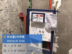 -星皖工长俱乐部·老房装修