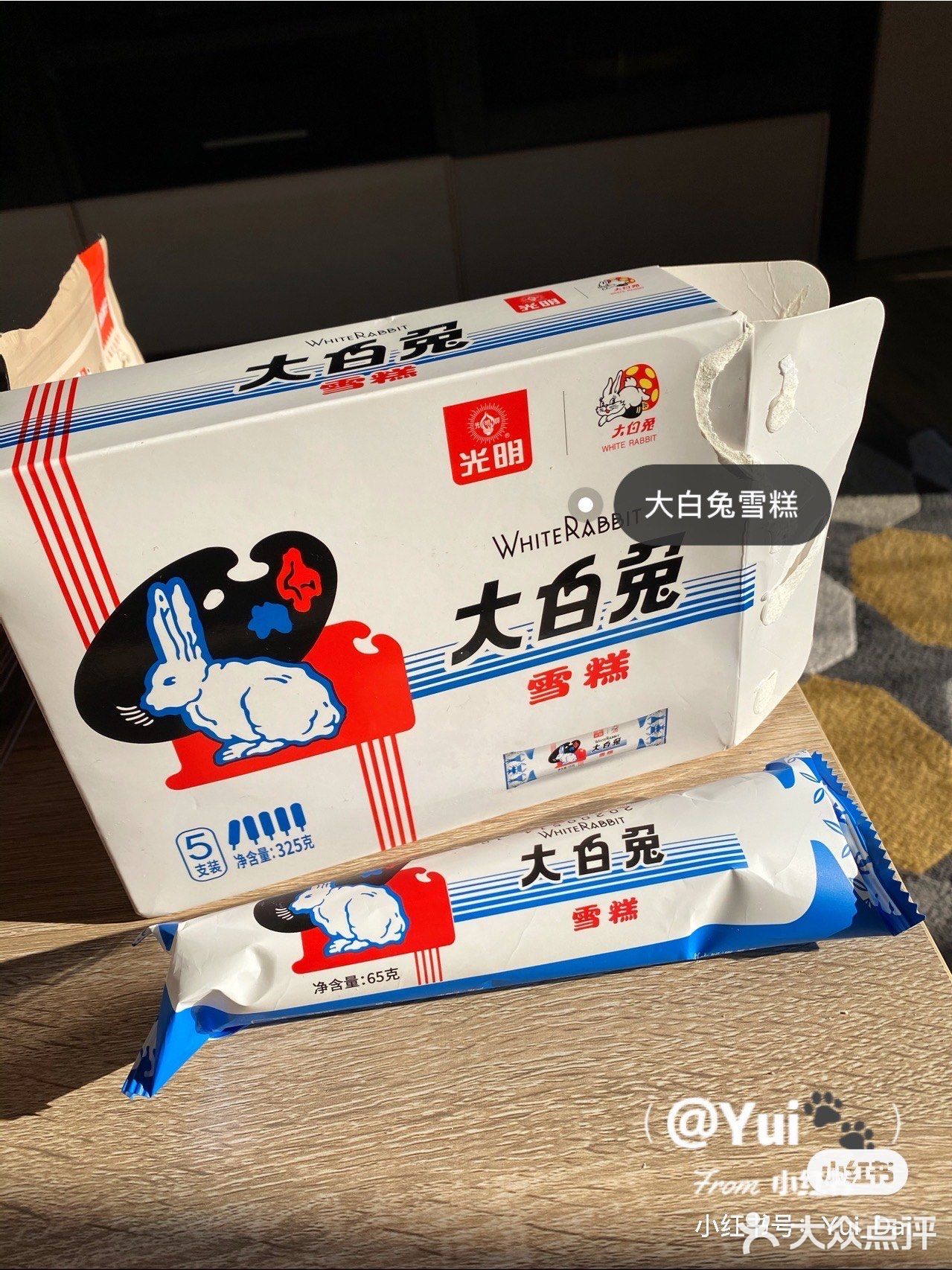 超市买到的大白兔雪糕🐇就是童年的味道呀