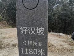 -梧桐山风景名胜区