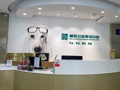 -美联众合动物医院·24h转诊中心