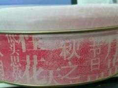 -珍妮曲奇聪明小熊(尖沙咀店)