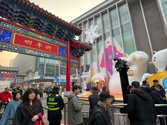 -皇城恒隆广场