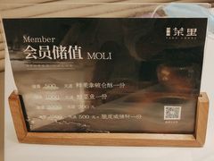 -茉里粤菜(皇姑万象汇店)