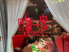 -四海一家自助餐(益田假日广场店)