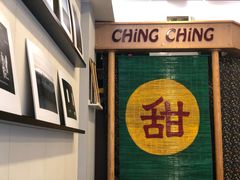 -晶晶甜品(发昌大厦店)