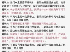 -长沙火车站(地铁站)