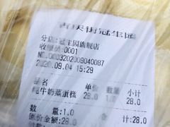 -武汉冠生園(吉庆街店)