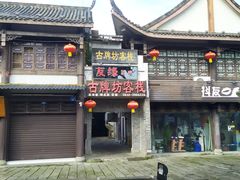 -南关石牌坊古镇
