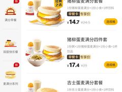 -麦当劳(东石东一路店)