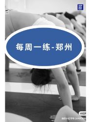 -OM瑜伽教练培训学院