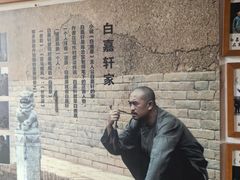 -白鹿原影视城