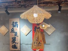 -香逸山自助火锅