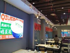 -丘二馆.川菜.江湖菜(八一路好吃街店)