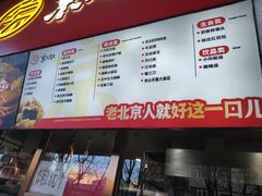 -京天红酒家(虎坊路店)