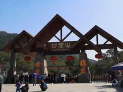 -山叶口景区