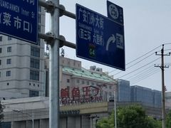 -鲍鱼王子(深圳大厦店)