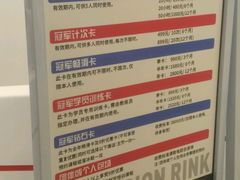-冠军冰场CHAMPION RINK(凯德广场店)