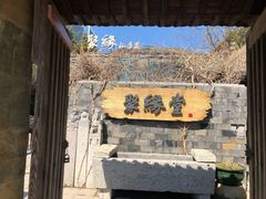 -聚缘堂·海鲜私房菜(松岭路店)
