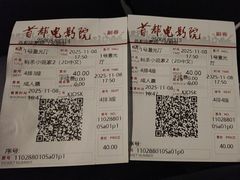 -首都电影院(金融街店 杜比全景声)