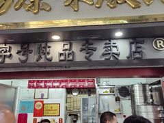 -達揚原味燉品(文明路店)