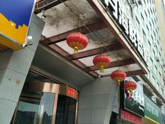 -午月海鲜烧烤酒店(不老街店)