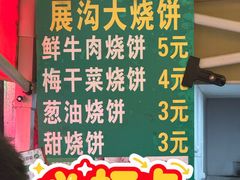 -杨家牛肉汤(淮建路店)