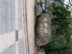 -火炉山森林公园
